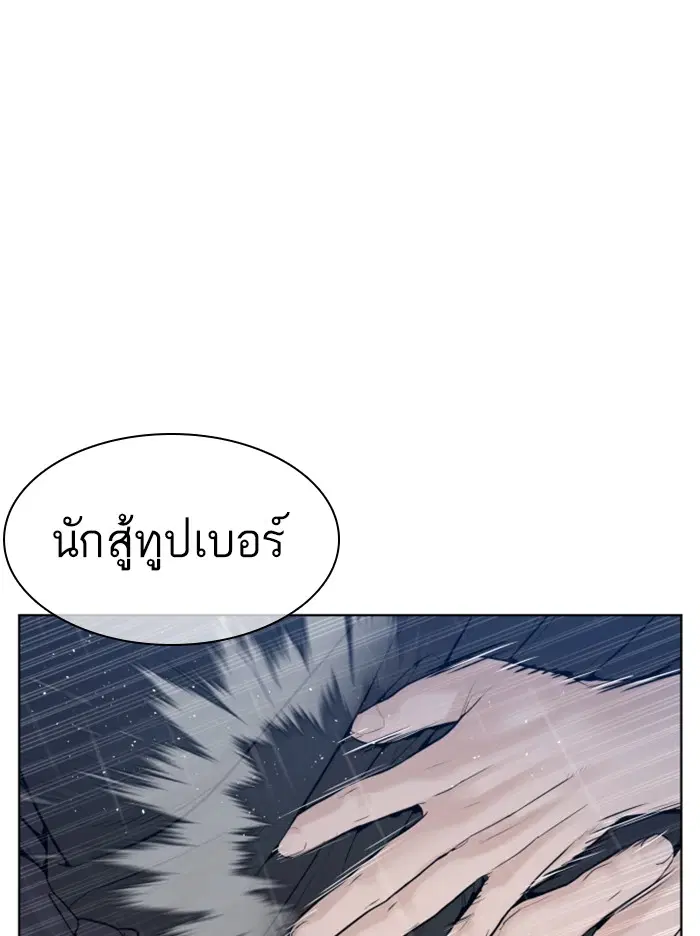 How to Fight ตอนที่ 130 หน้า 11