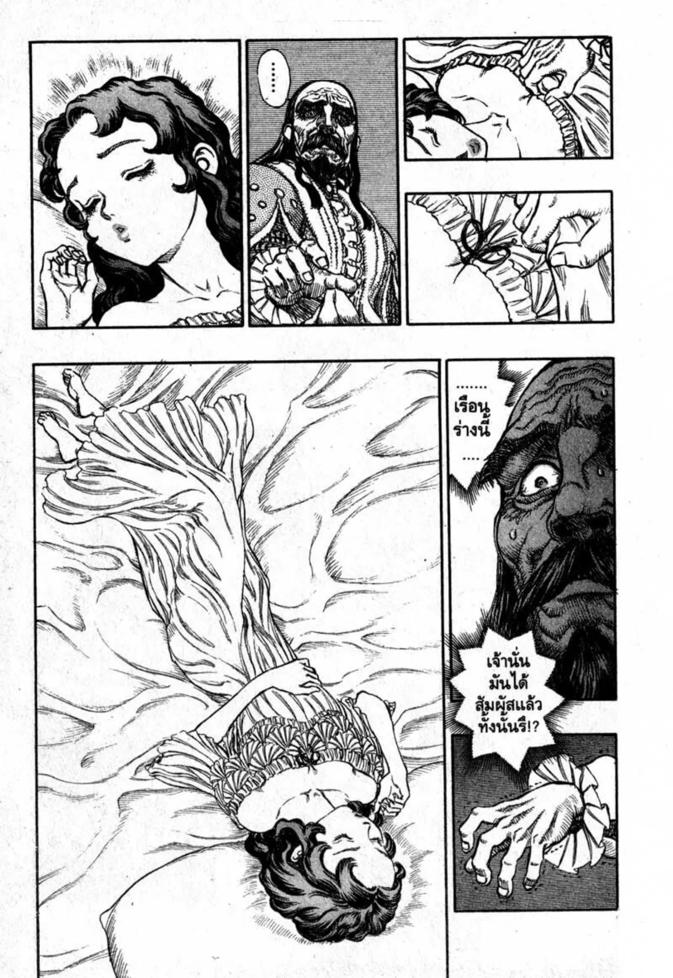 Berserk ตอนที่ 55 หน้า 16