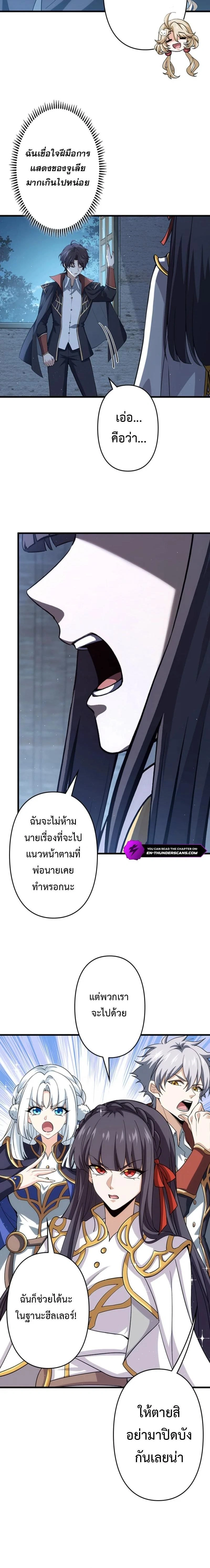 I Became a Genius at the Academy in a World Where Magic Reigns Supreme – ในโลกที่เวทมนตร์คือทุกสิ่ง ฉันเกิดใหม่เป็นอัจฉริยะแห่งอะคาเดมี ตอนที่ 93 หน้า 9