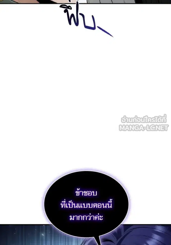I Am the Queen in This Life ตอนที่ 170 หน้า 30