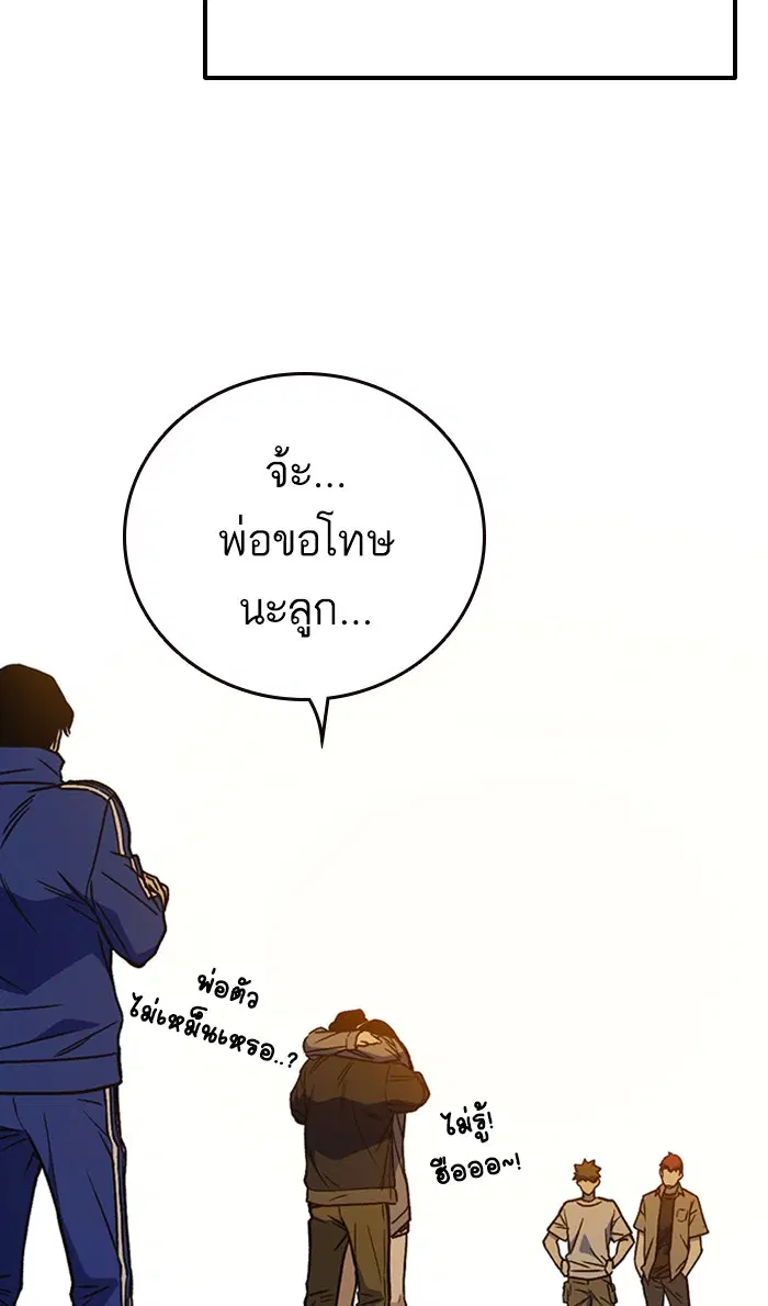 Study Group ตอนที่ 161 หน้า 123