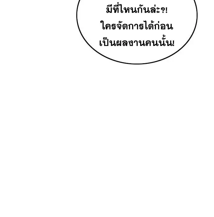 Bad Guy ตอนที่ 154 หน้า 76
