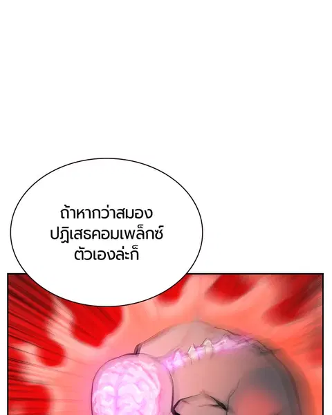 Jungle Juice ตอนที่ 63 หน้า 43