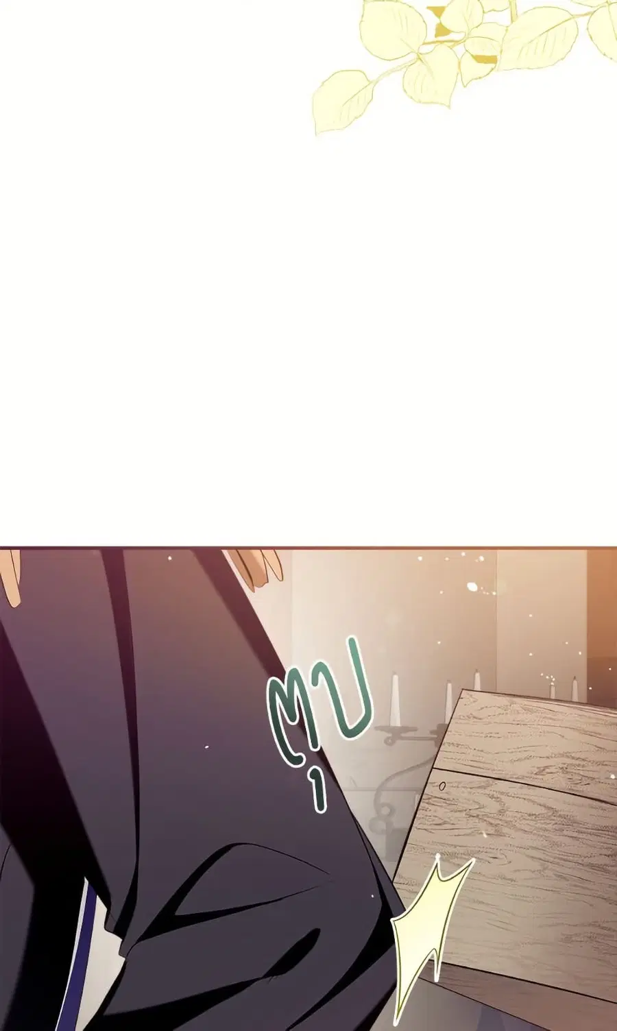 Can We Become a Family? ตอนที่ 139 หน้า 79