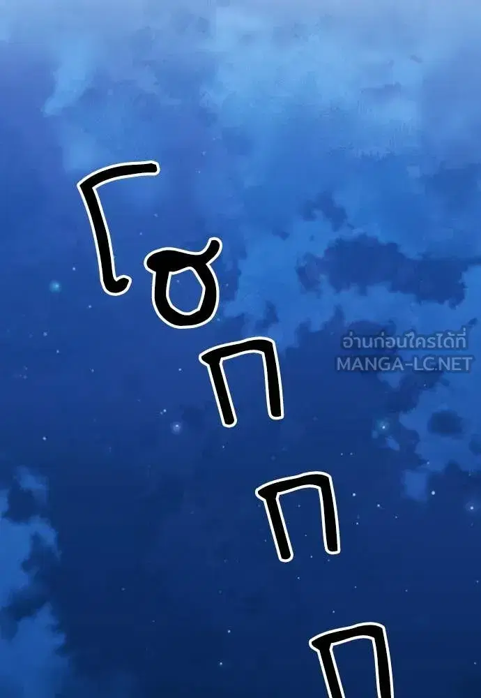 Seoul Station Druid ตอนที่ 190 หน้า 7