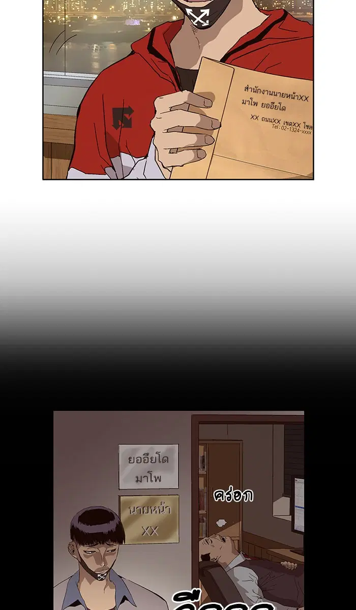 Weak Hero ตอนที่ 157 หน้า 38
