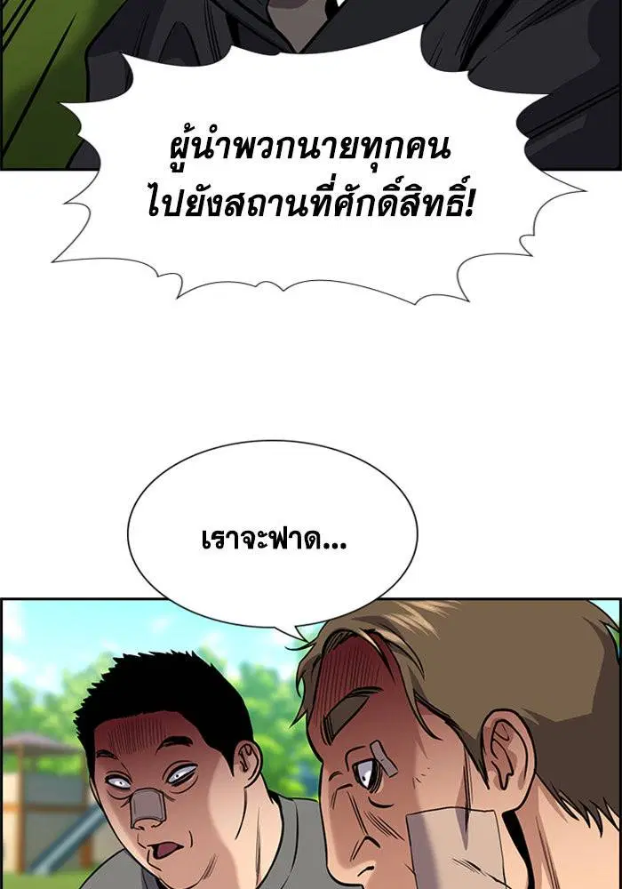 True Education ตอนที่ 110 หน้า 7