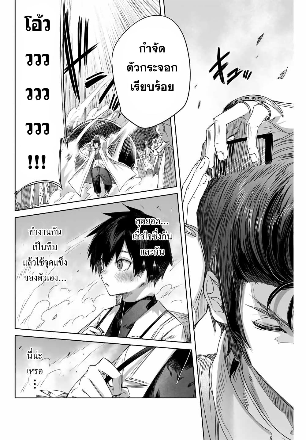 Henkyou no Yakushi, Miyako de S Rank Boukensha to naru เภสัชกรชายแดน กลายเป็นนักผจญภัยแรงก์ S ในเมืองหลวง เด็กหนุ่มจากหมู่บ้านวีรชนแข็งแกร่งไร้เทียมทานด้วยยาโคตรโกง ตอนที่ 12 หน้า 14