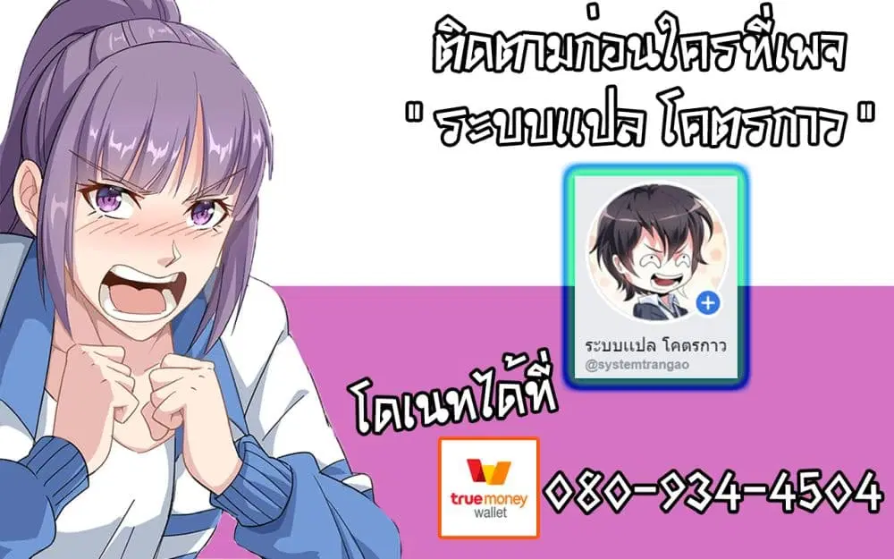 School Flower Master ตอนที่ 5 หน้า 32