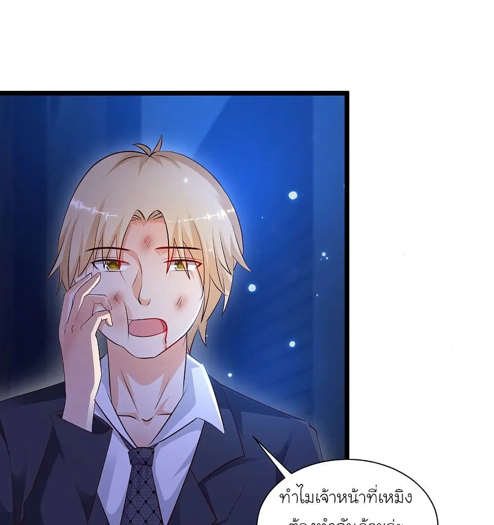 The Strongest Peach Blossom ตอนที่ 136 หน้า 55