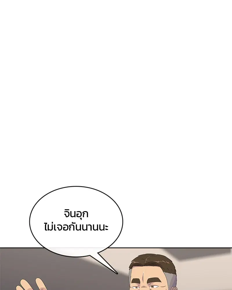 Kitchen Soldier ตอนที่ 160 หน้า 95