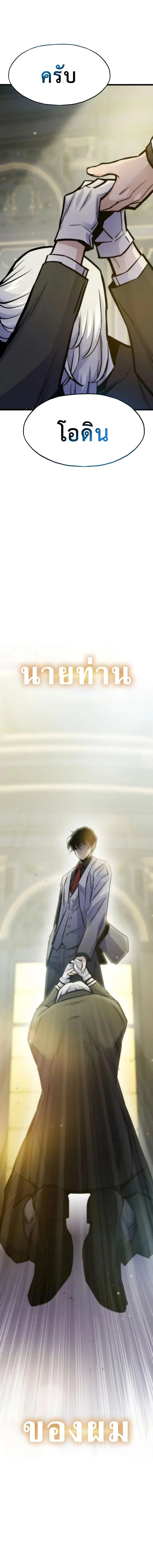 Past Life Returner ตอนที่ 48 หน้า 33