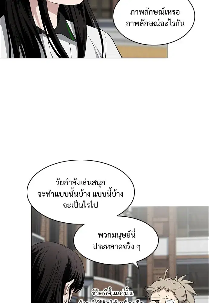 JAKDU ตอนที่ 78 หน้า 98