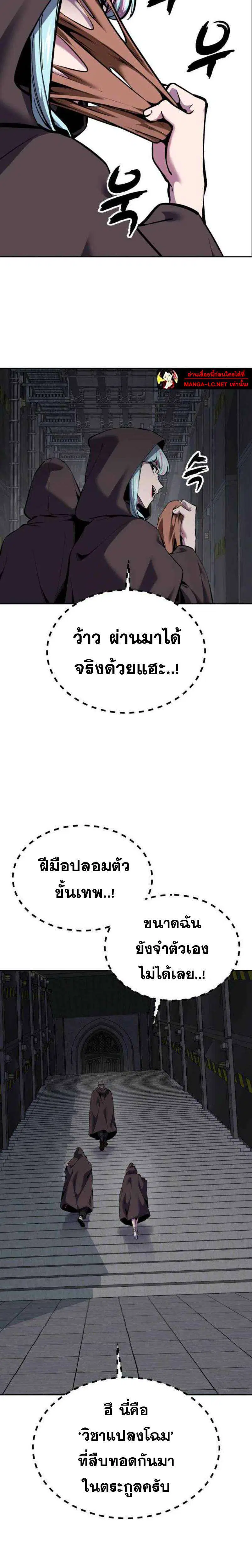 The Boy of Death ตอนที่ 324 หน้า 51