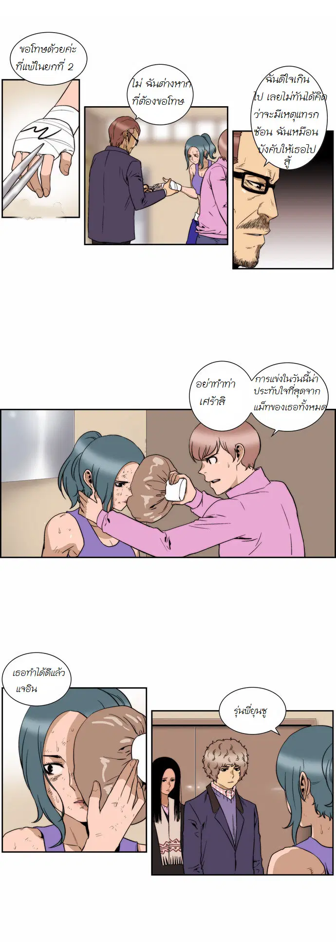 Green Boy ตอนที่ 130 หน้า 9