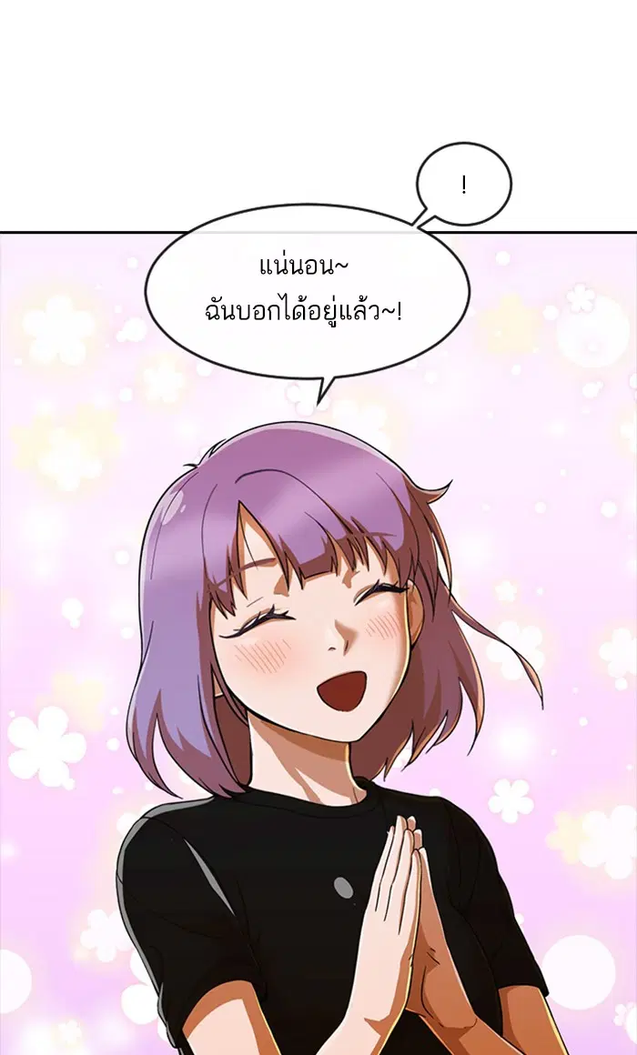 Random Chat ตอนที่ 240 หน้า 63