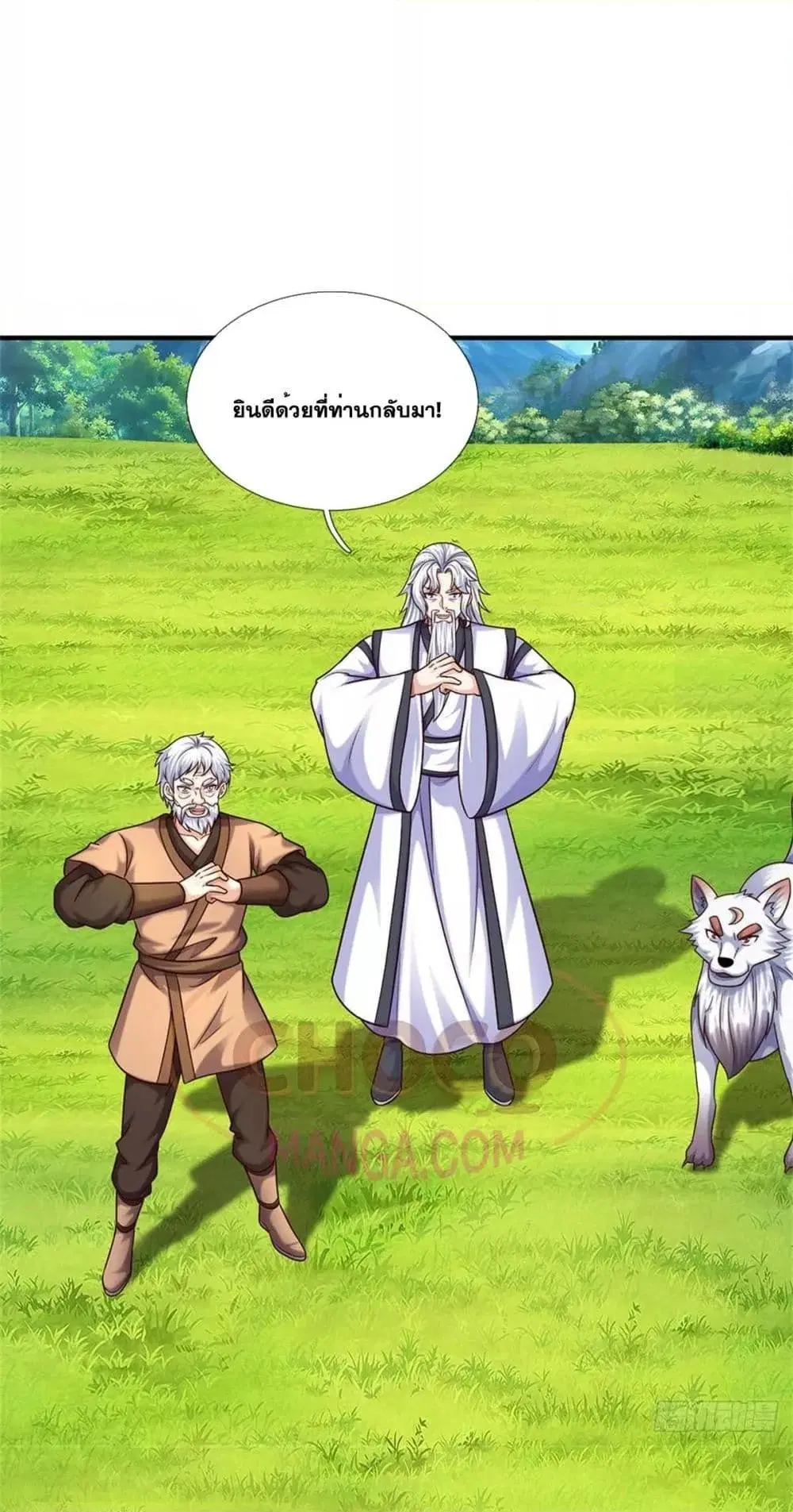 I Can Become A Sword God ตอนที่ 201 หน้า 19