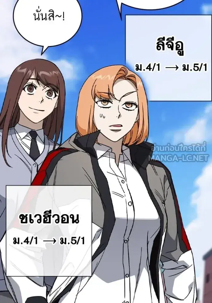 Study Group ตอนที่ 269 หน้า 77
