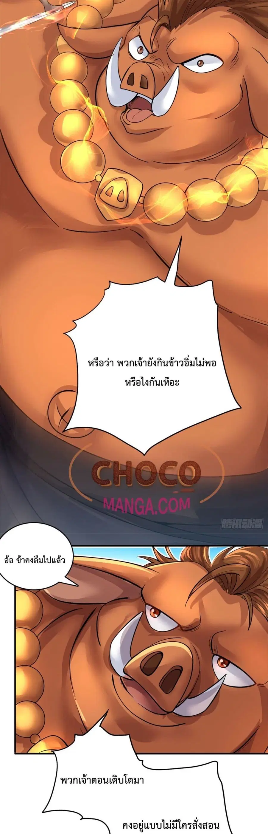 I Can Become A Sword God ตอนที่ 35 หน้า 17