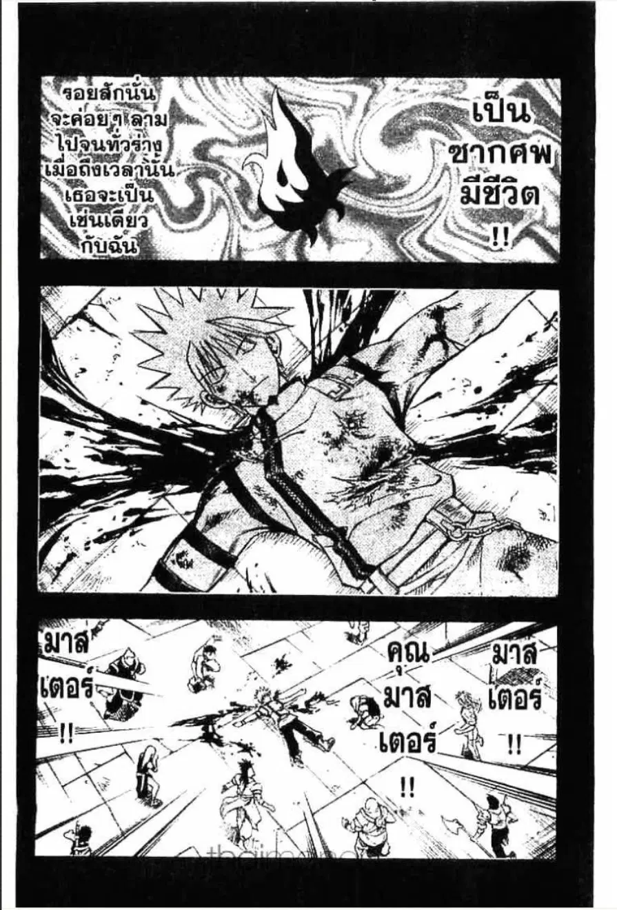 MÄR ตอนที่ 72 หน้า 21