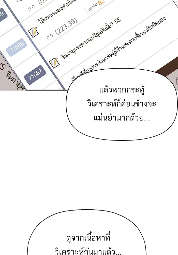 Weak Hero ตอนที่ 205 หน้า 98