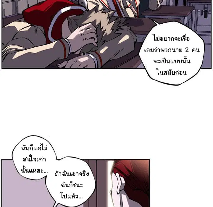 SuperNova ตอนที่ 4 หน้า 64