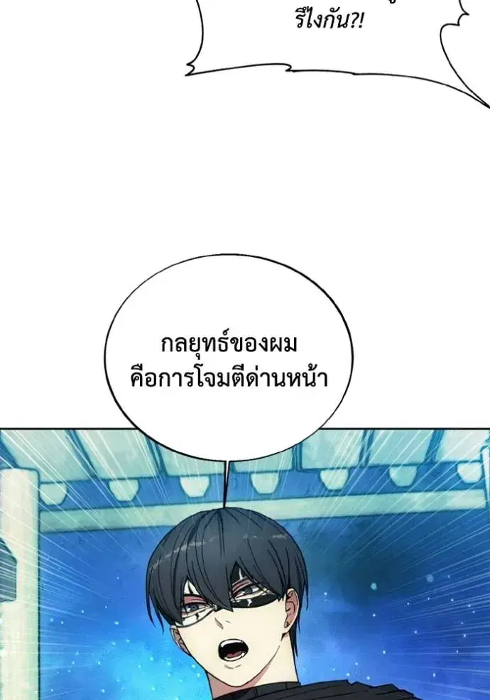 How to Live as a Villain ตอนที่ 141 หน้า 50