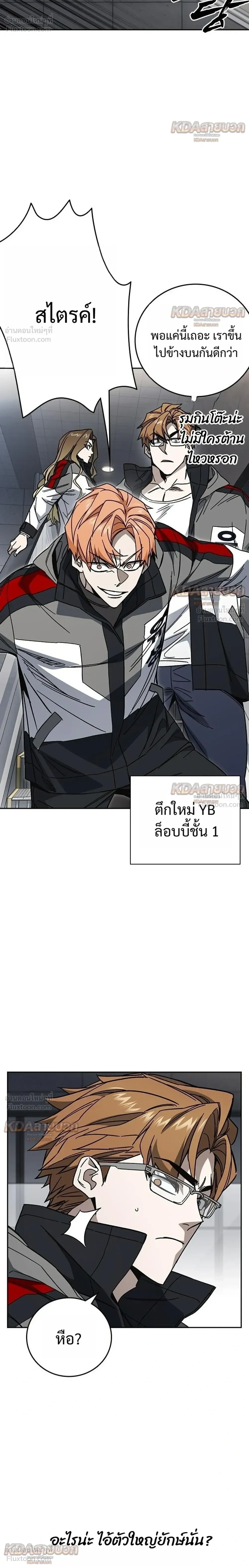 Study Group ตอนที่ 333 หน้า 10