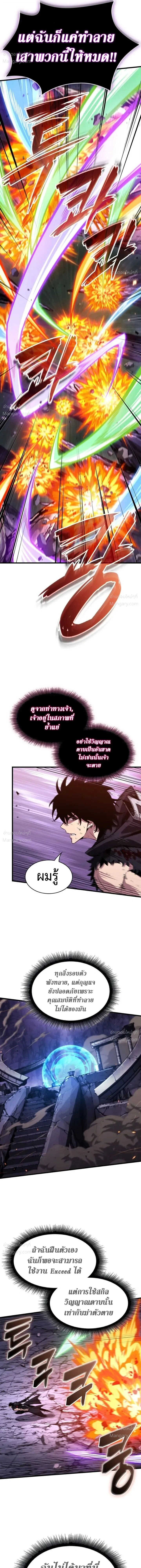 Pick Me Up ตอนที่ 218 หน้า 7