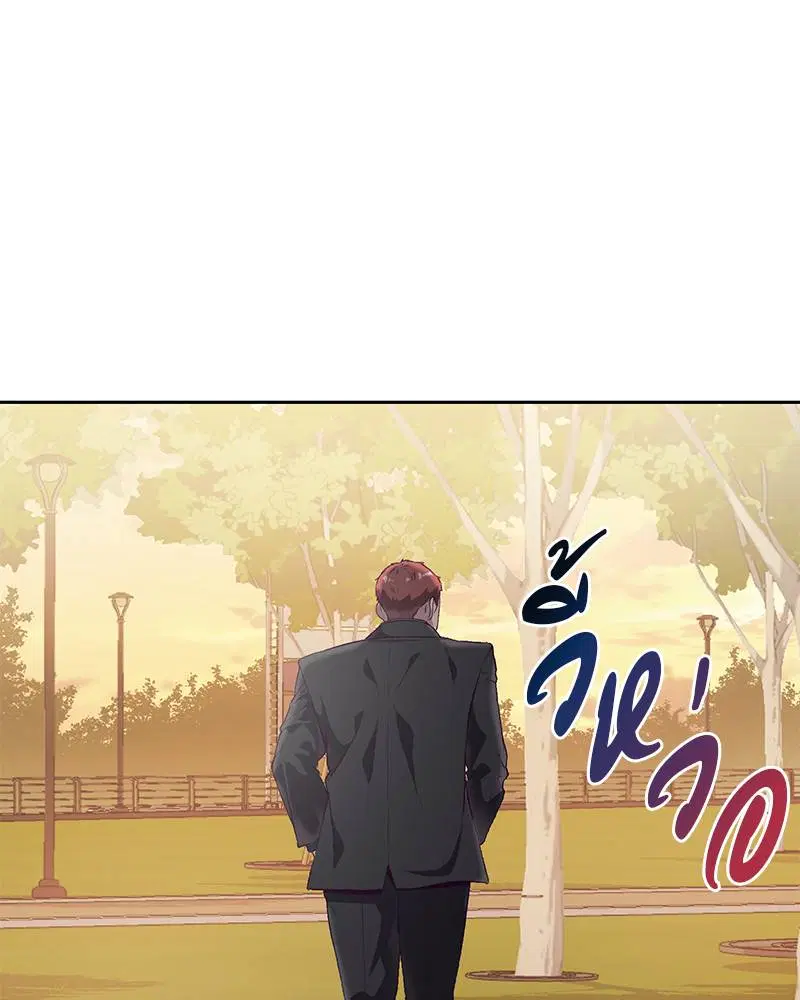 The Boy of Death ตอนที่ 113 หน้า 123