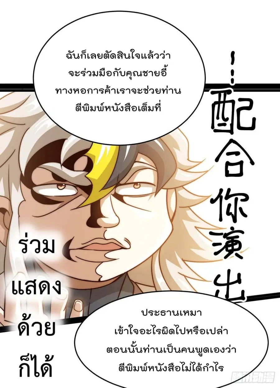 Who is your Daddy ตอนที่ 13 หน้า 31