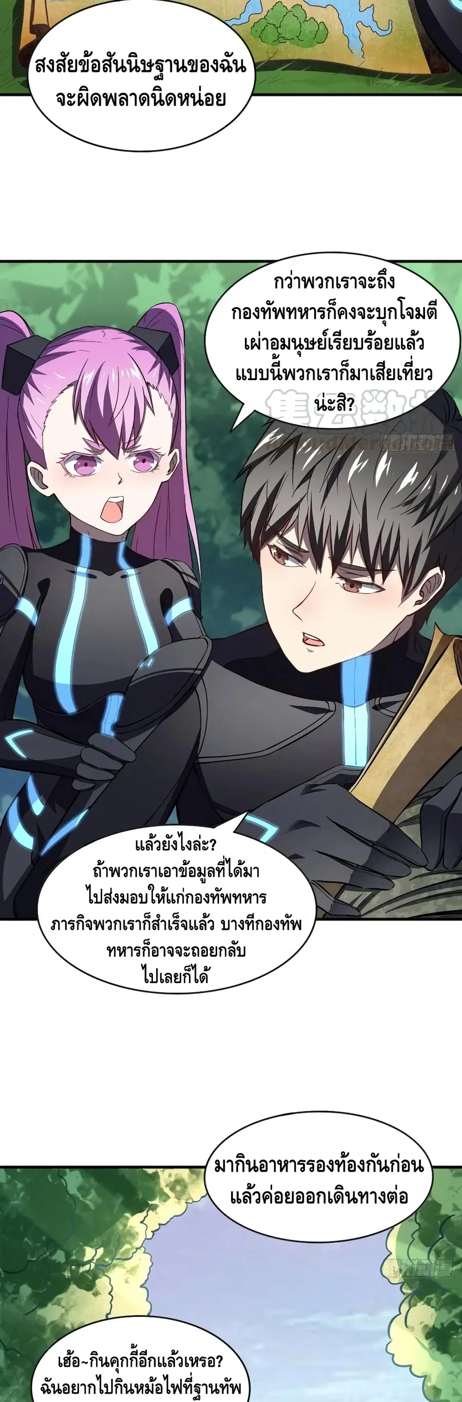 High Energy Strikes ตอนที่ 110 หน้า 15