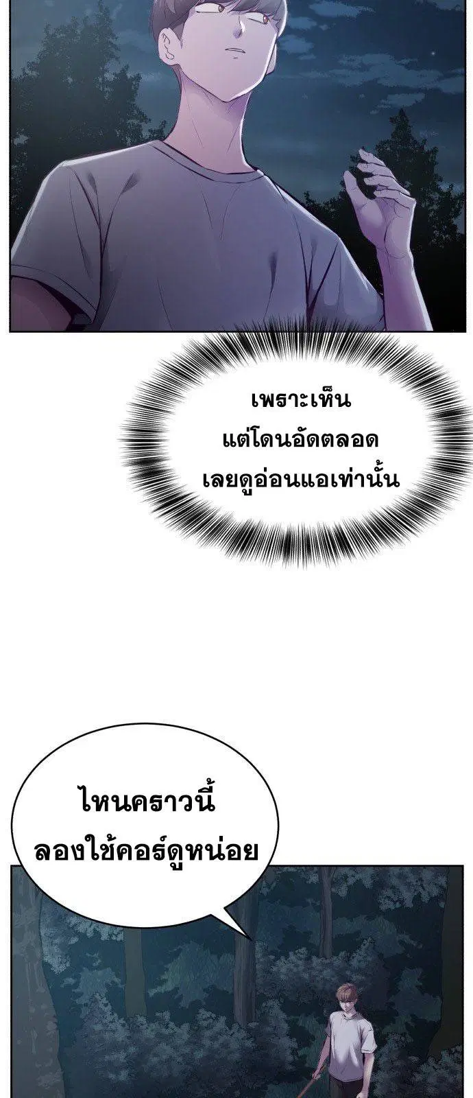 The Boy of Death ตอนที่ 127 หน้า 11