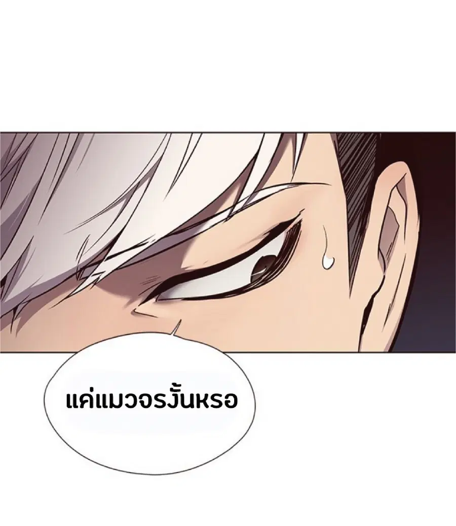 Eleceed ตอนที่ 46 หน้า 42