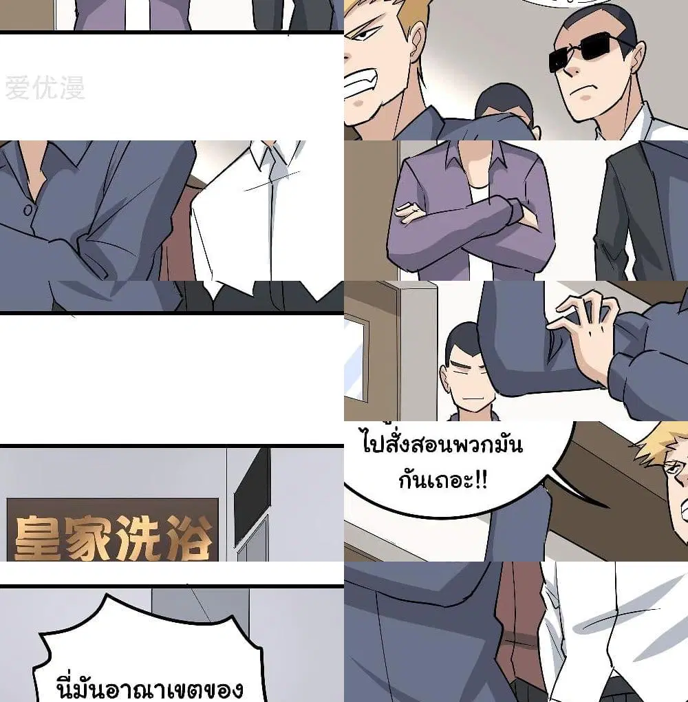 School Flower Master ตอนที่ 62 หน้า 11