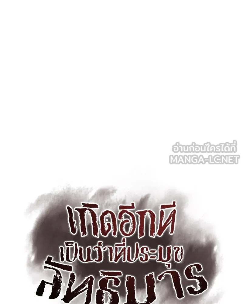 I Reincarnated As The Crazed Heir เกิดอีกทีเป็นว่าที่ประมุขลัทธิมาร ตอนที่ 107 หน้า 48