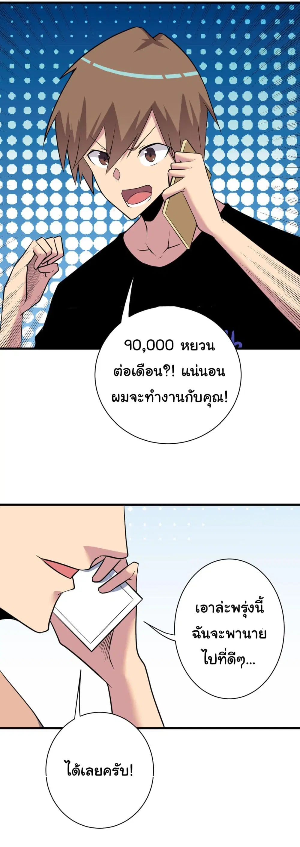 Sanjie Taobao Store ตอนที่ 243 หน้า 26