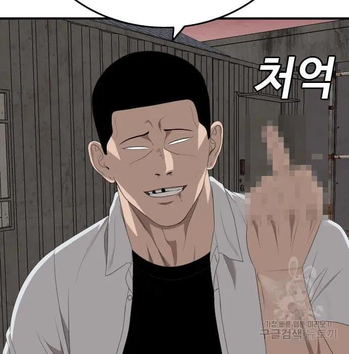 Bad Guy ตอนที่ 161 หน้า 151