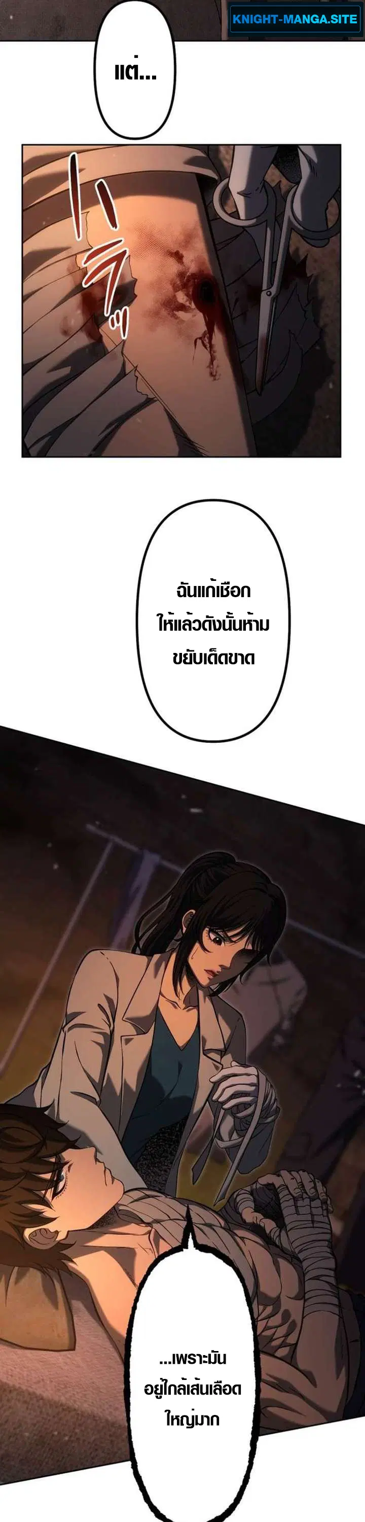 Mr. War: The Ultimate Ex-Soldier – มิสเตอร์วอร์: อดีตทหารที่แข็งแกร่งที่สุด ตอนที่ 26 หน้า 13