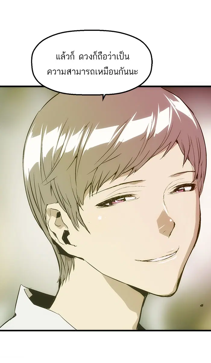 Weak Hero ตอนที่ 27 หน้า 35