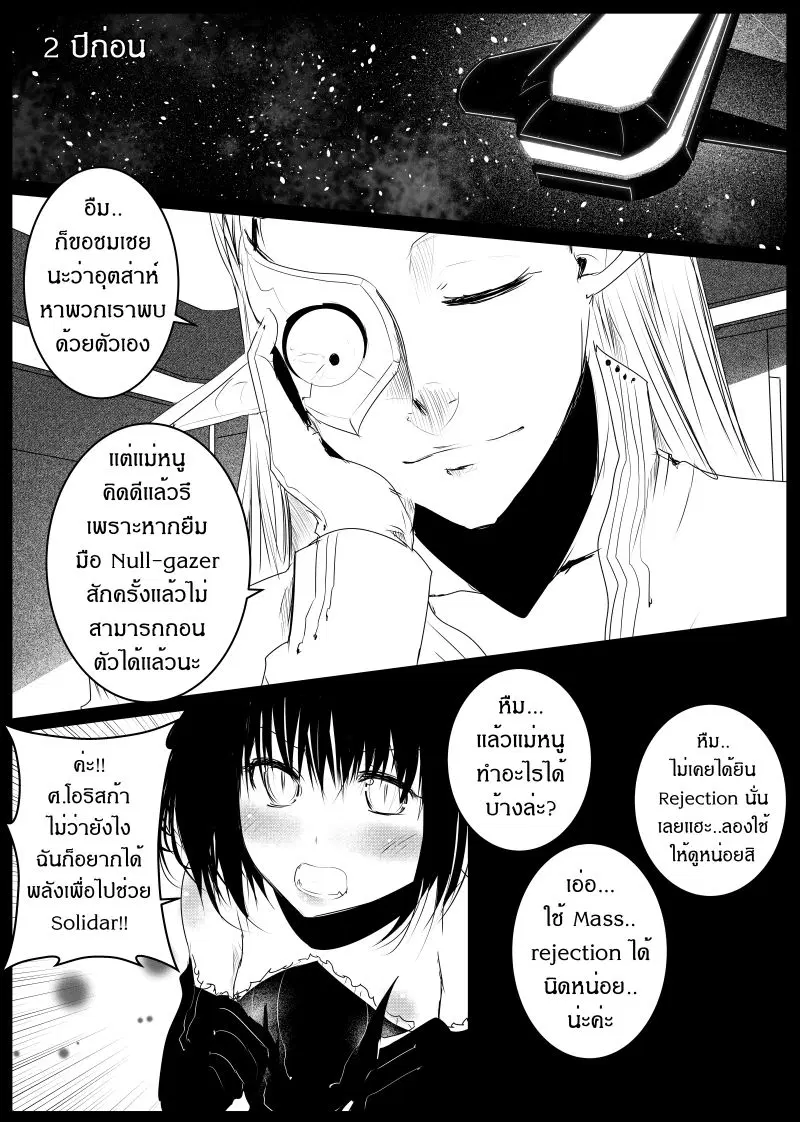 Path A waY ตอนที่ 120 หน้า 4