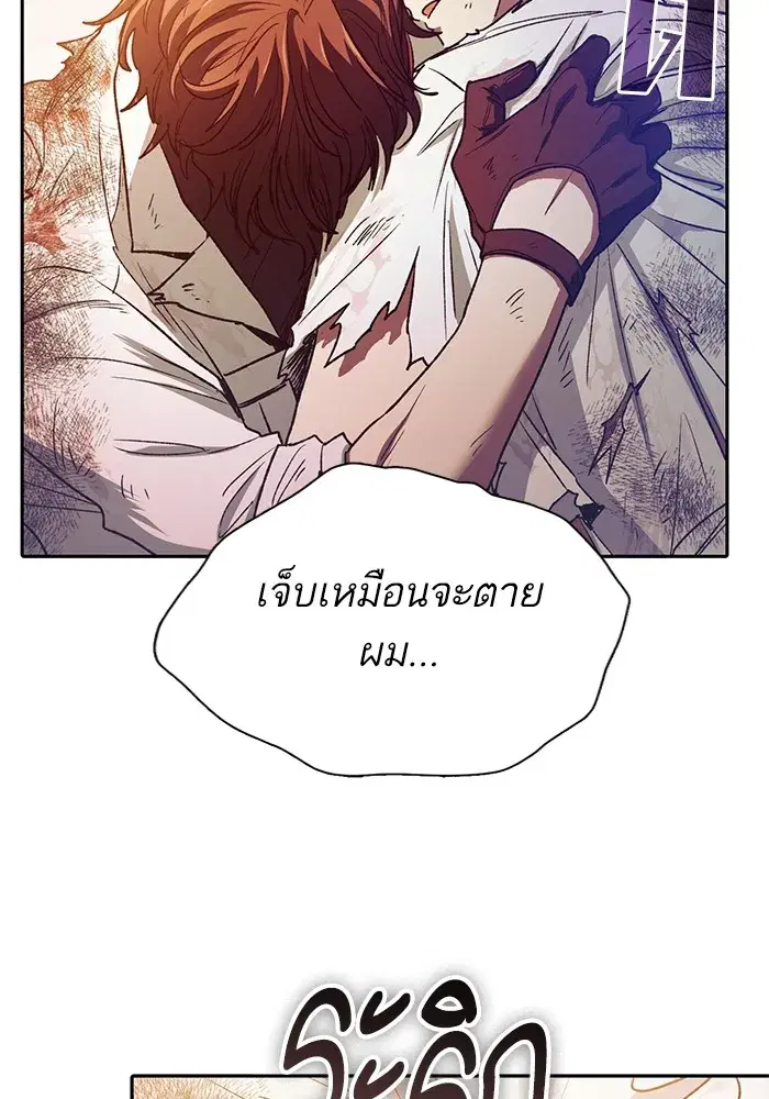 The S-Classes That I Raised (My S-Class Hunters) ตอนที่ 151 หน้า 50