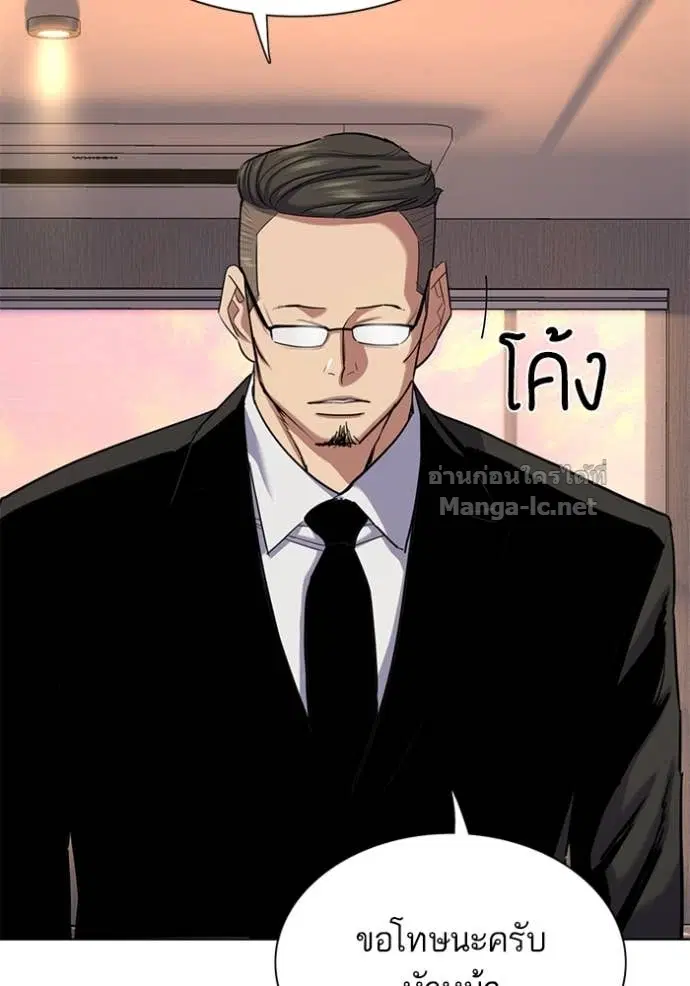 Reborn Rich ตอนที่ 155 หน้า 98