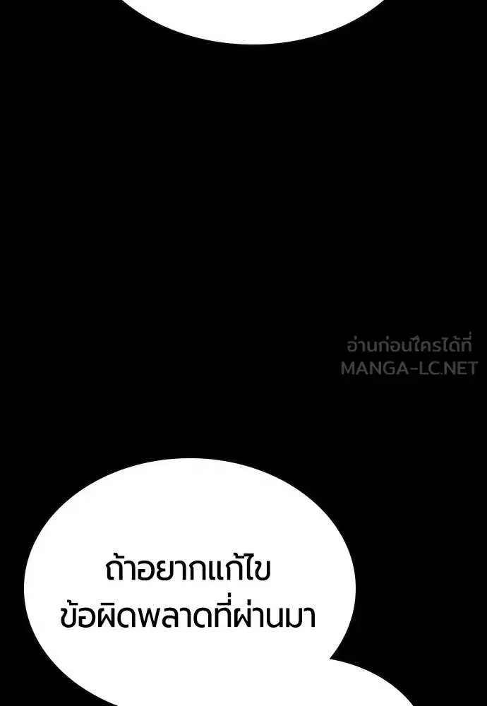 Jungle Juice ตอนที่ 173 หน้า 118