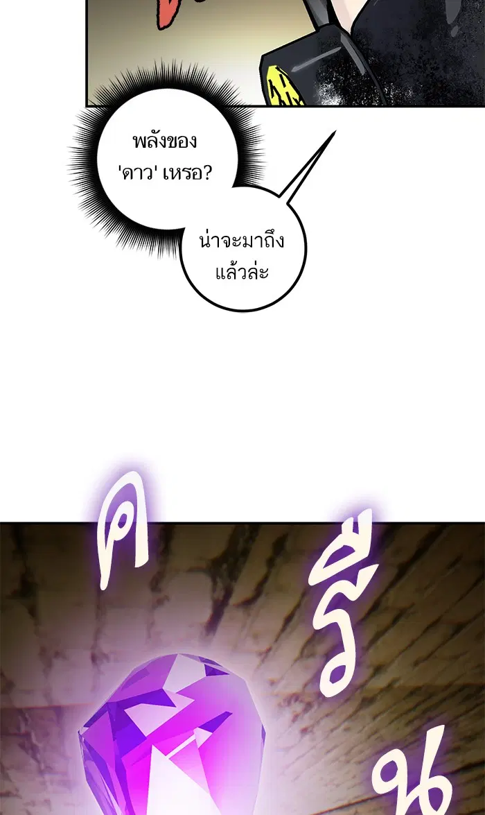 Return to Player ตอนที่ 57 หน้า 46