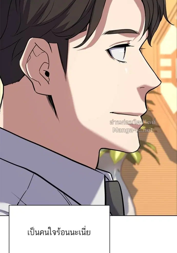 Reborn Rich ตอนที่ 61 หน้า 100