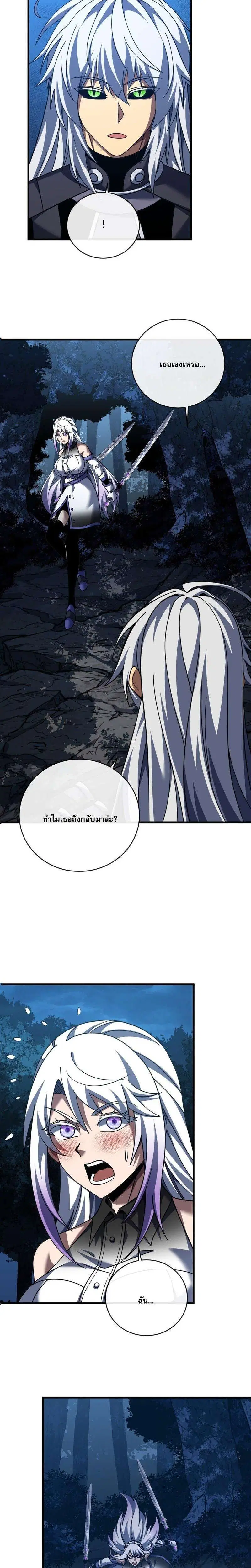 The Lord of Wheel of Destiny ตอนที่ 227 หน้า 28