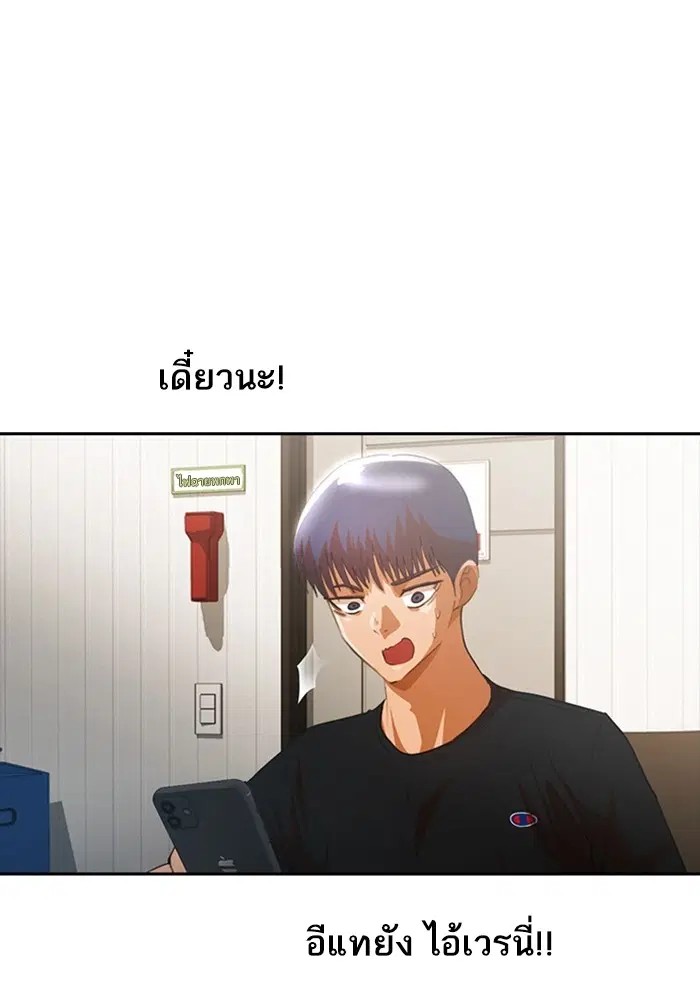 Random Chat ตอนที่ 300 หน้า 50