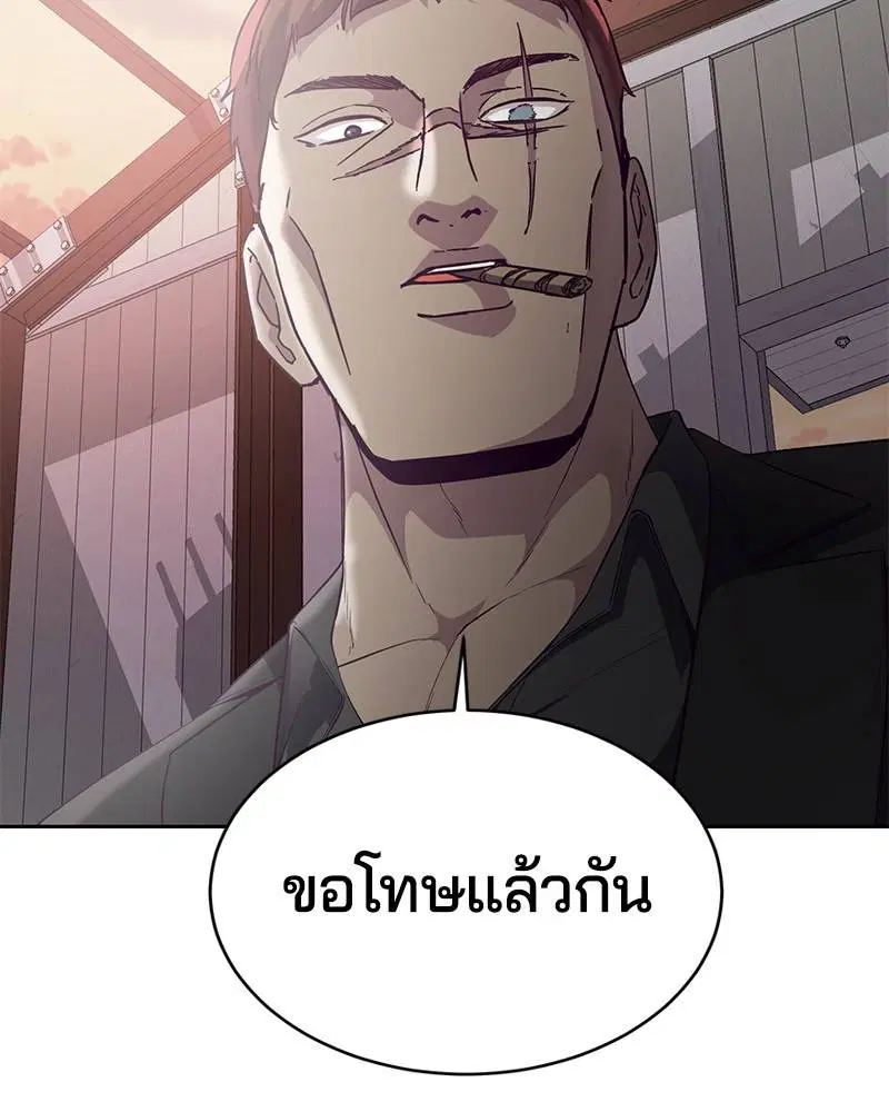The Boy of Death ตอนที่ 113 หน้า 162