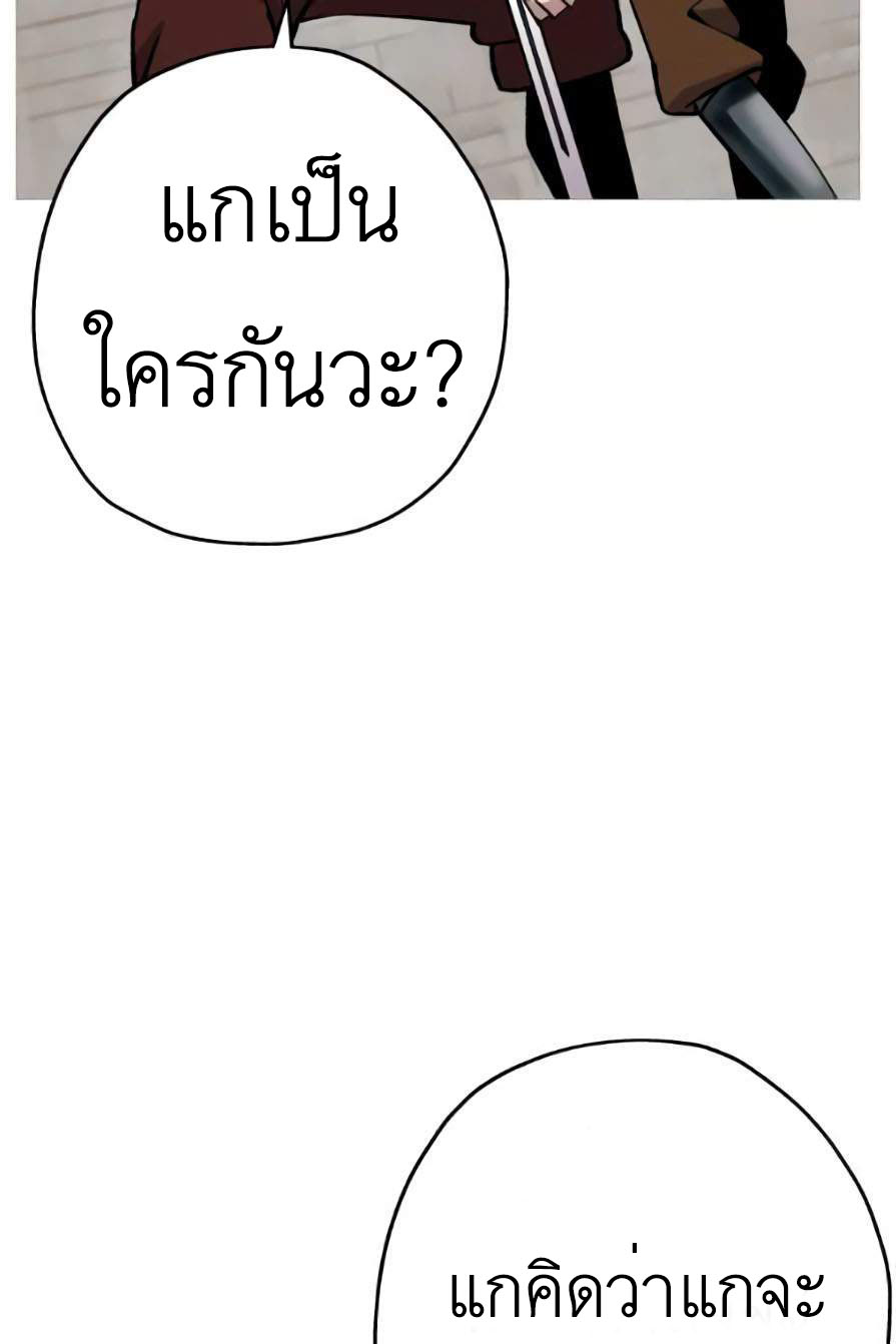 The Story of a Low-Rank จากเบี้ยสู่ราชัน ตอนที่ 53 หน้า 80
